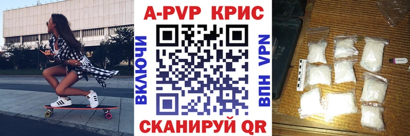 MEGA ссылки  Малгобек  Alpha PVP СК КРИС  купить  
