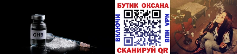 Бутират оксибутират  Малгобек 