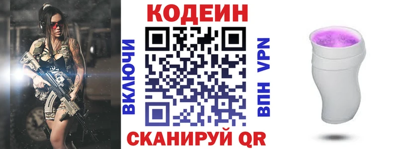 Codein Purple Drank Малгобек