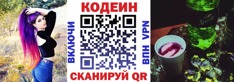 Codein Purple Drank  Малгобек 