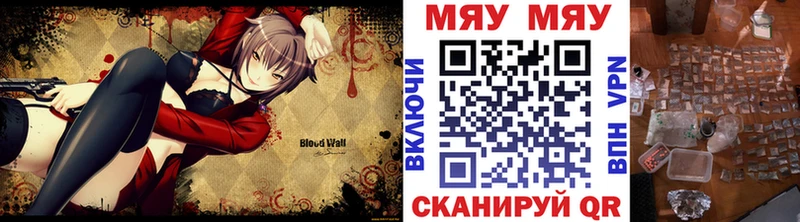МЯУ-МЯУ 4 MMC  купить   Малгобек 
